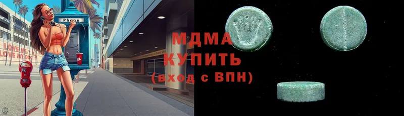 MDMA молли  Мирный 